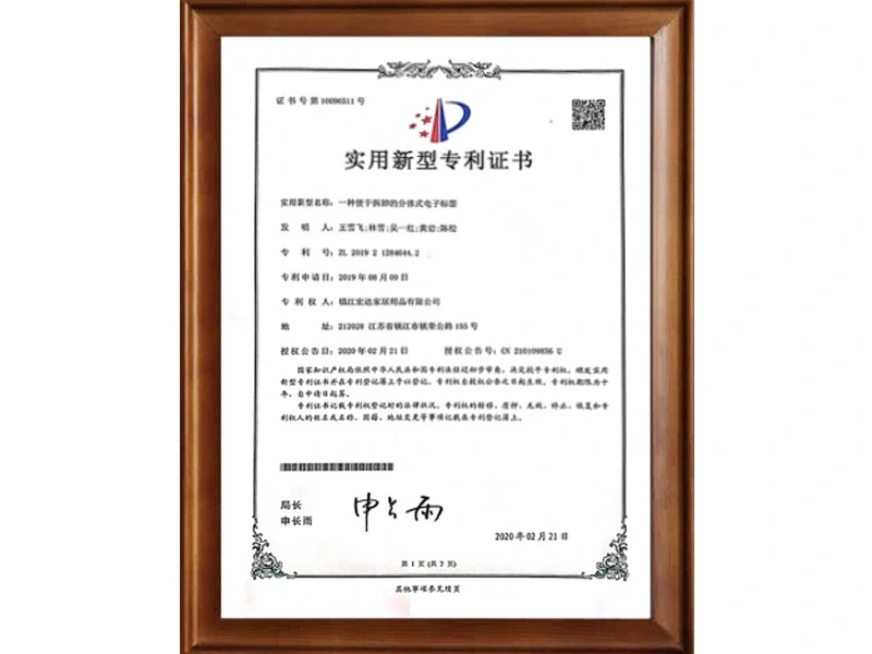 Utility Model Patent Certificate