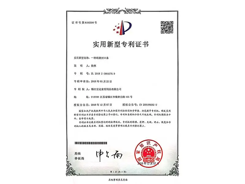 patent certificate